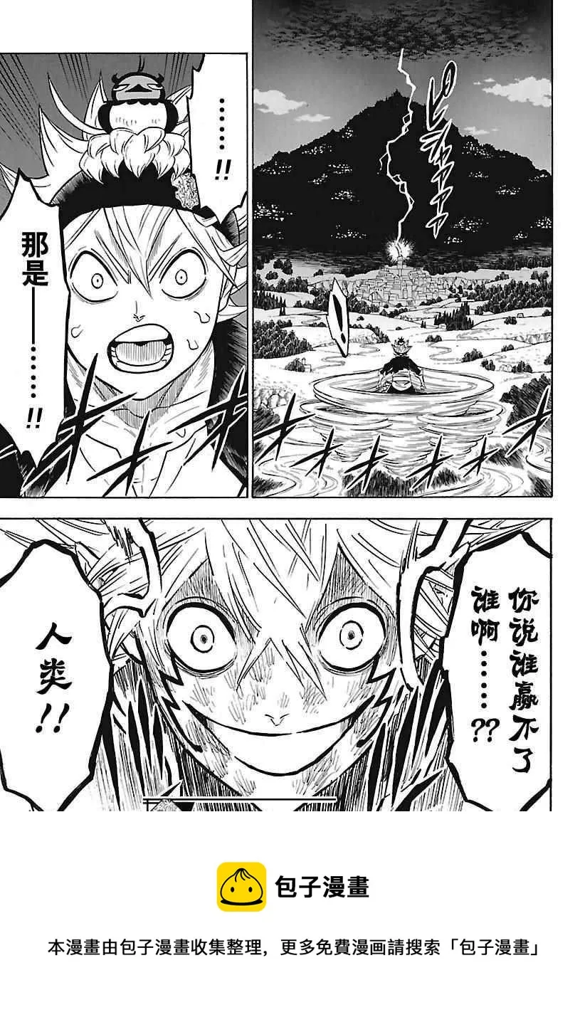 第160话 第17页