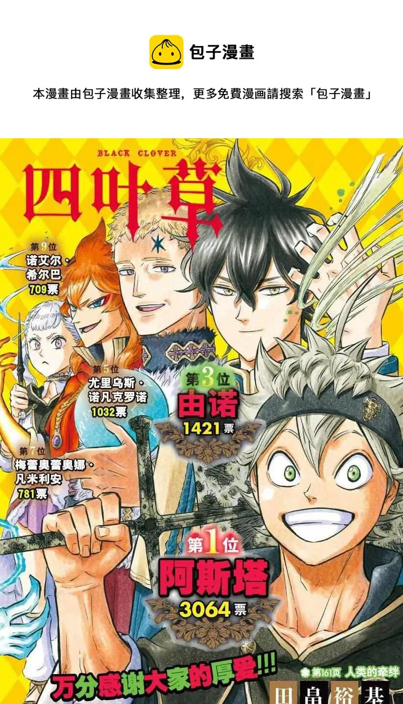 第161话 第1页