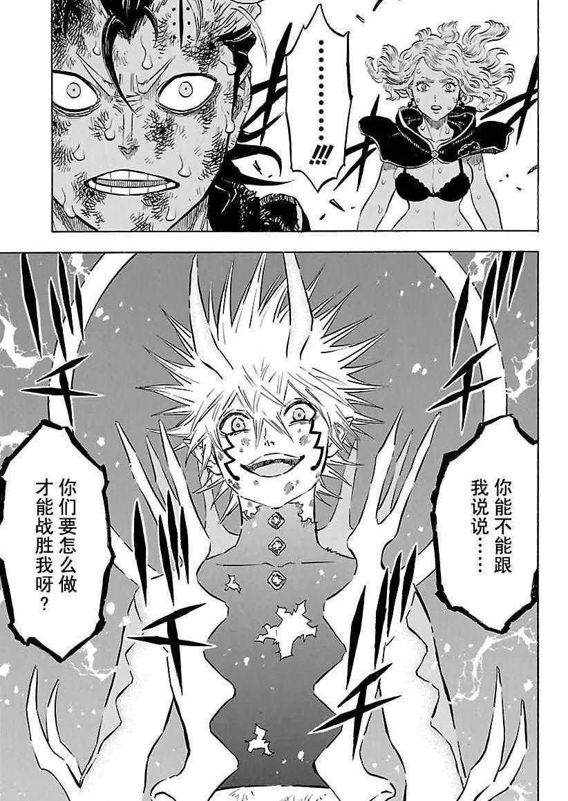 第161话 第3页