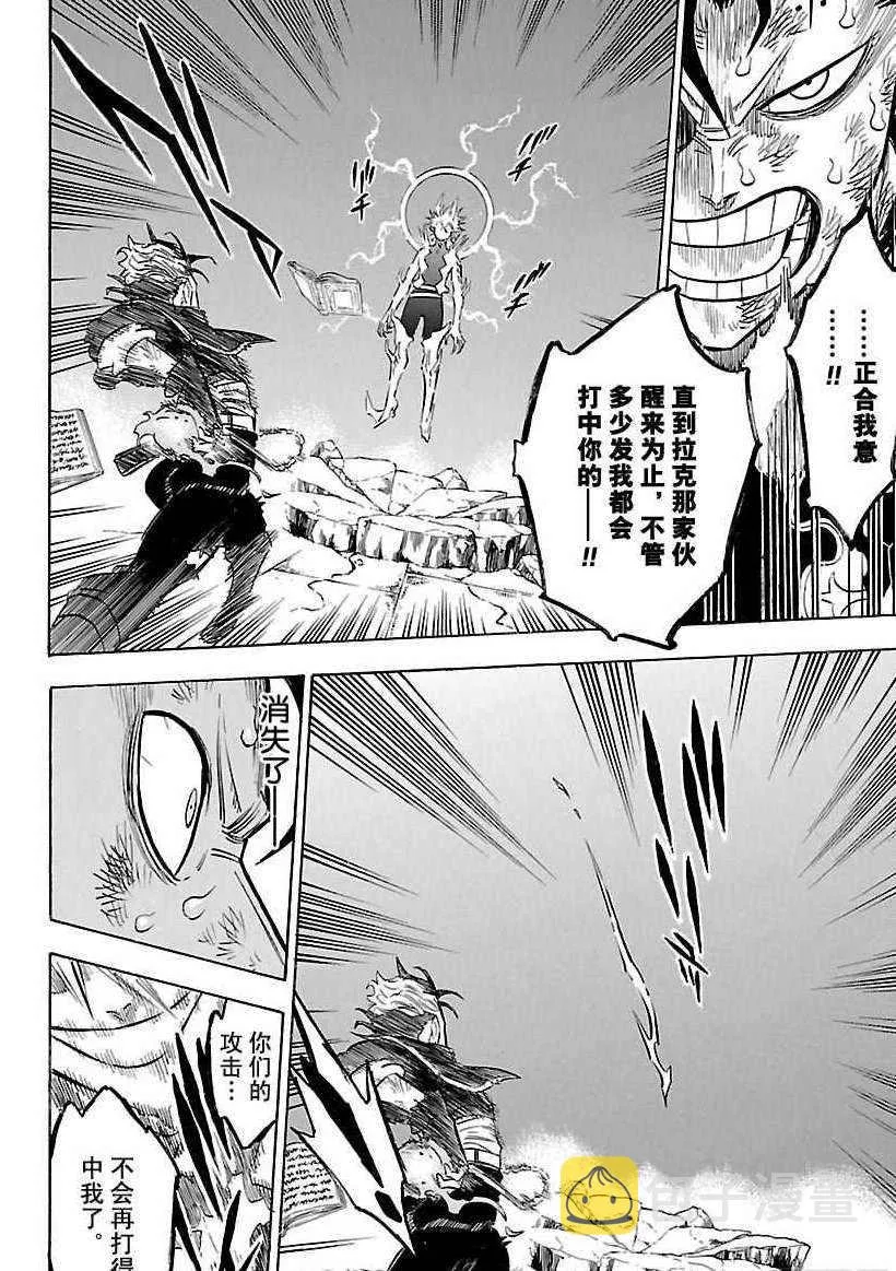 第161话 第4页
