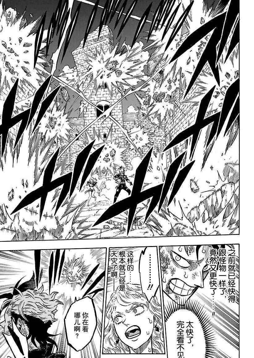 第161话 第5页