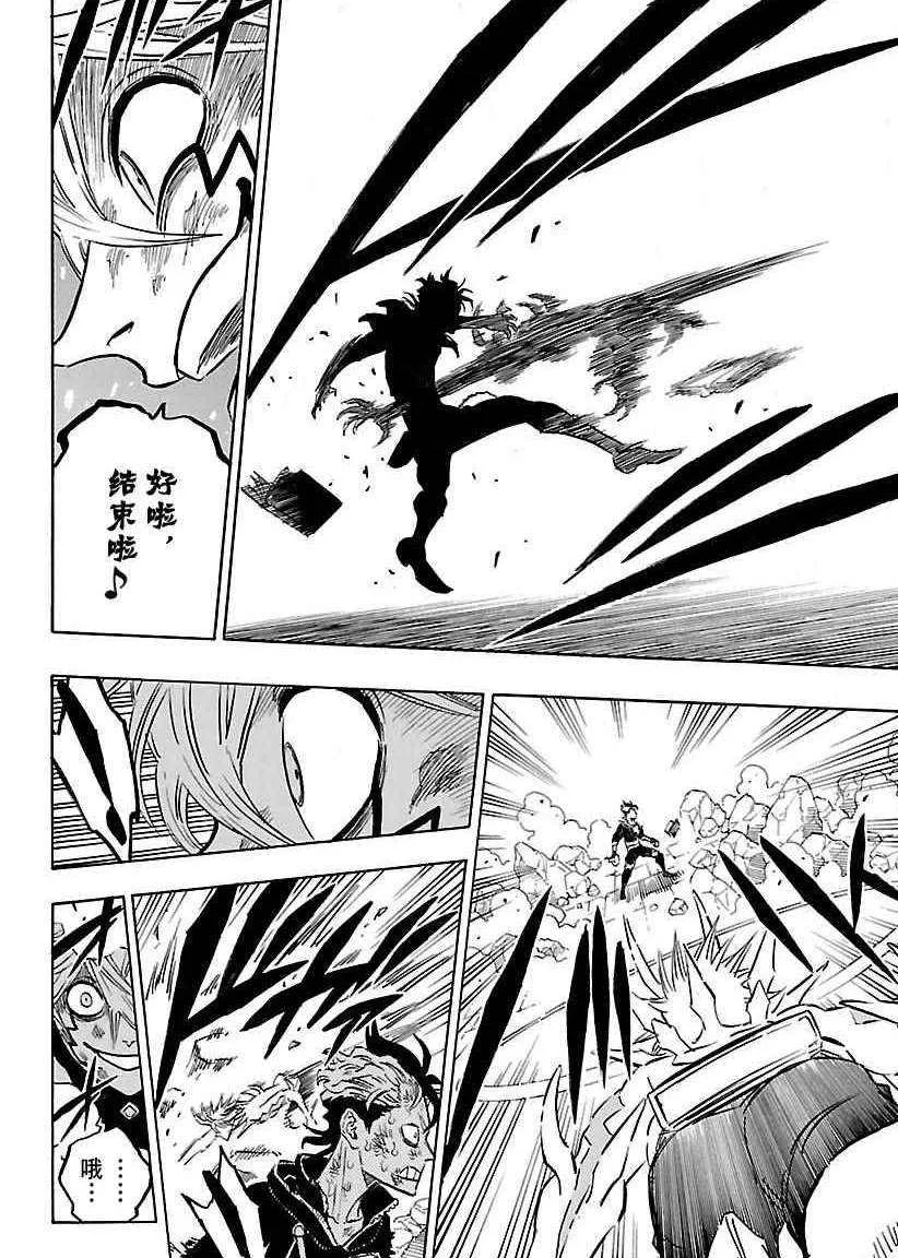 第161话 第6页