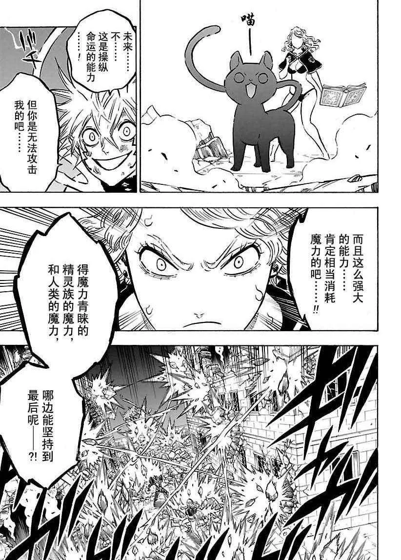 第161话 第7页