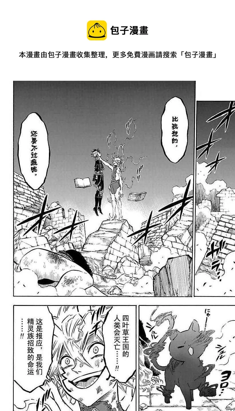 第161话 第8页