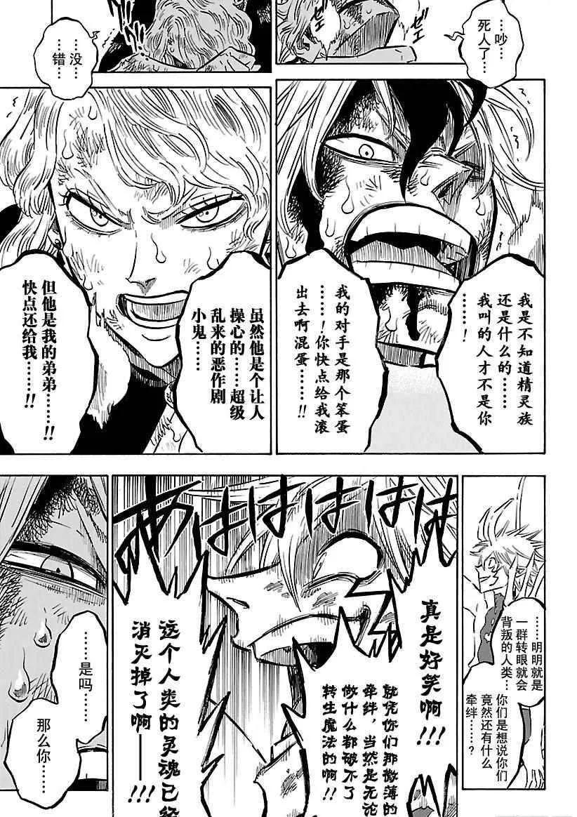 第161话 第9页