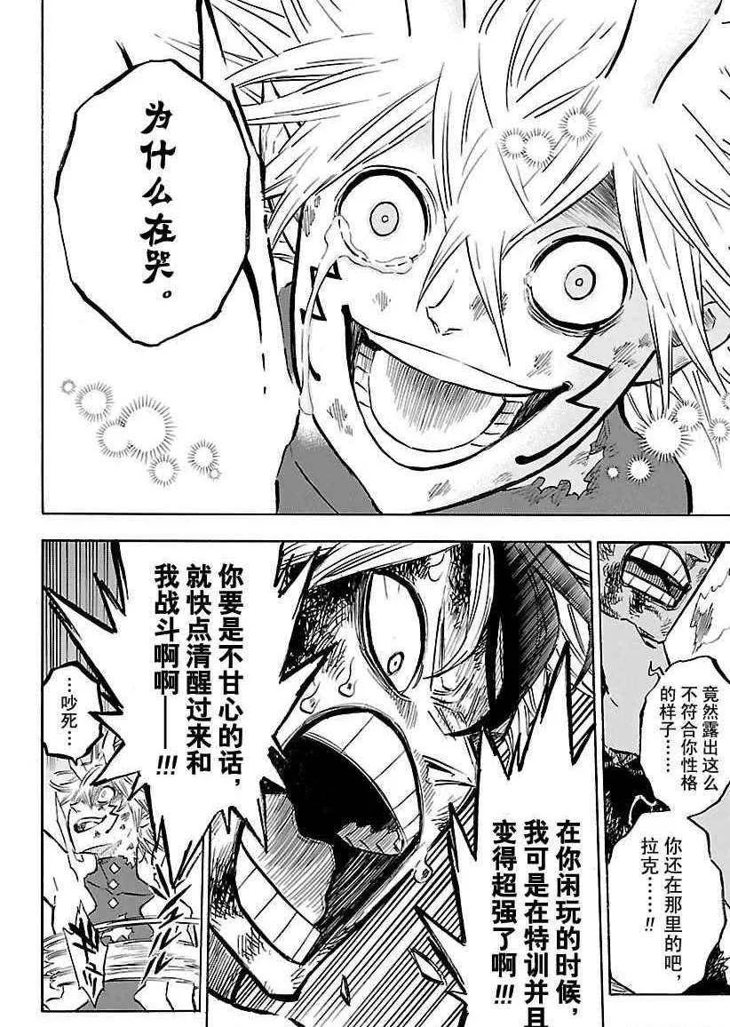 第161话 第10页