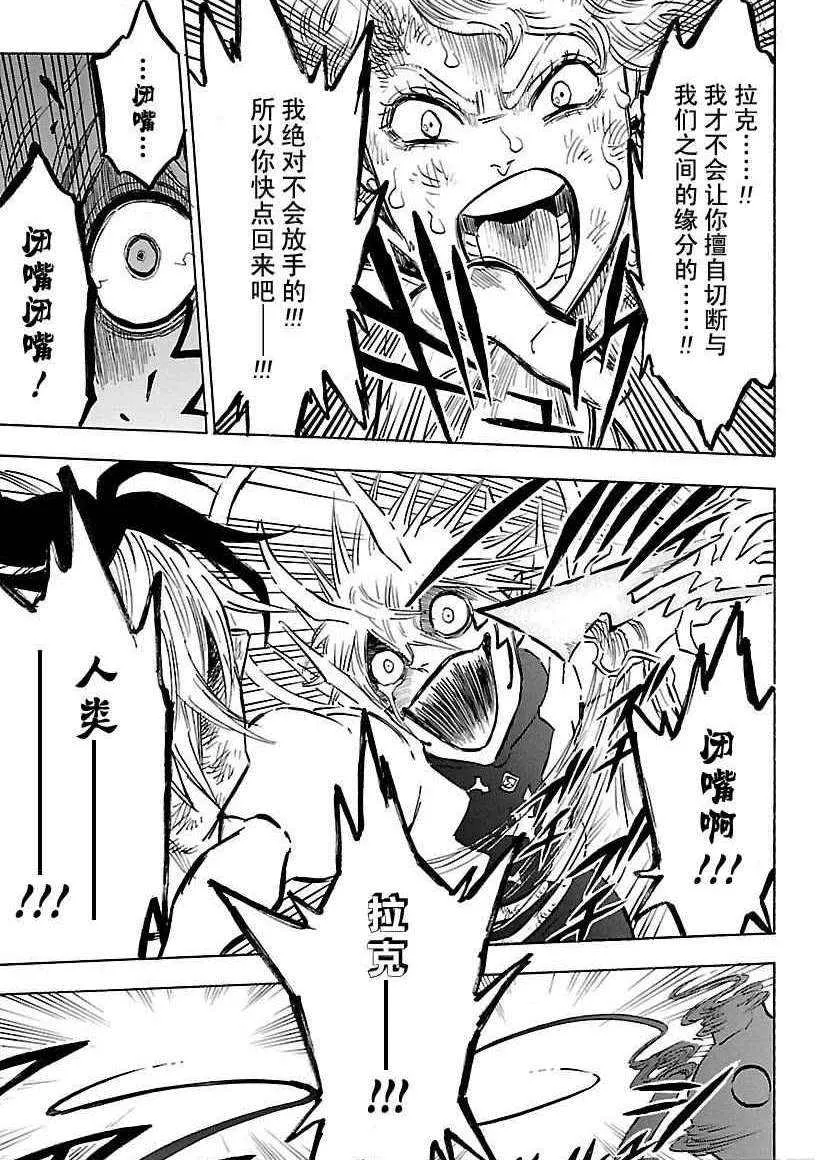 第161话 第11页