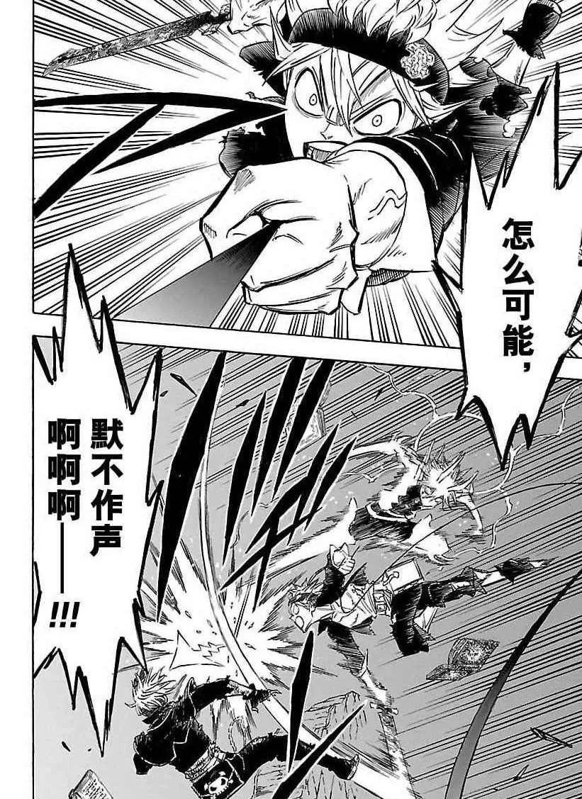 第161话 第12页