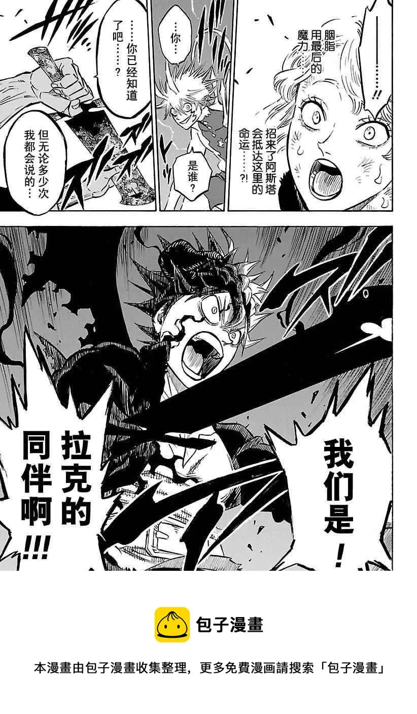第161话 第13页