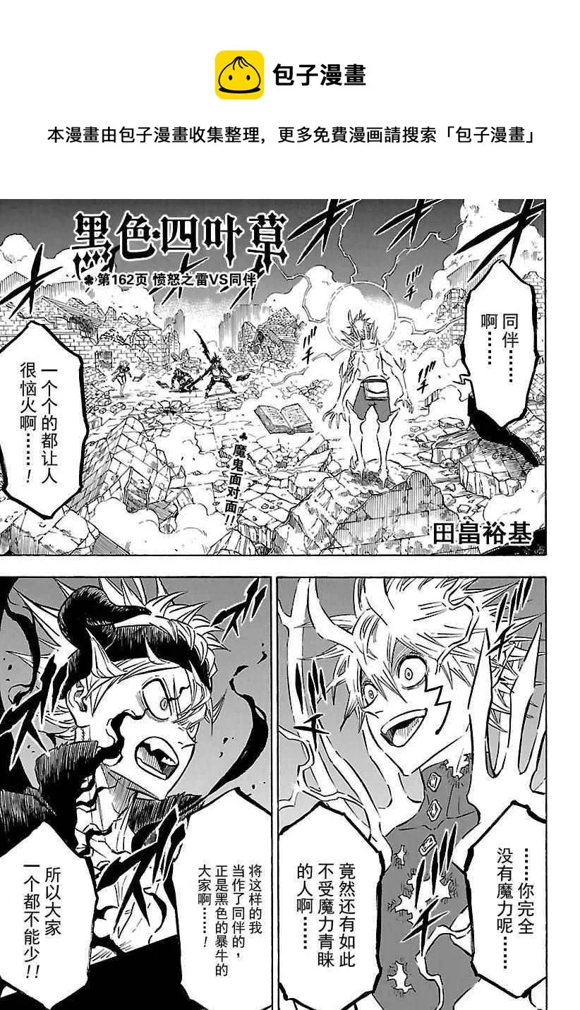 第162话 第1页