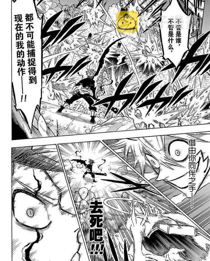 第162话 第2页