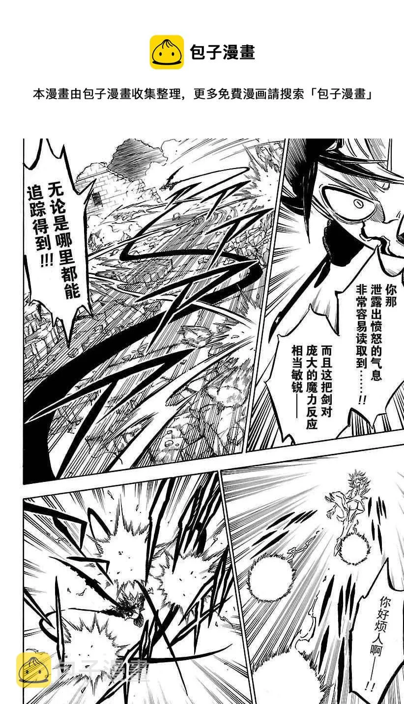 第162话 第4页