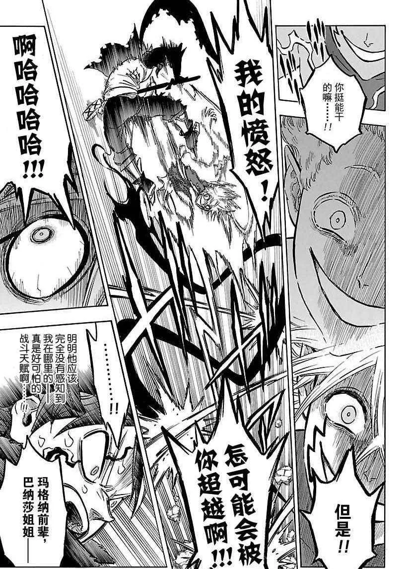 第162话 第5页