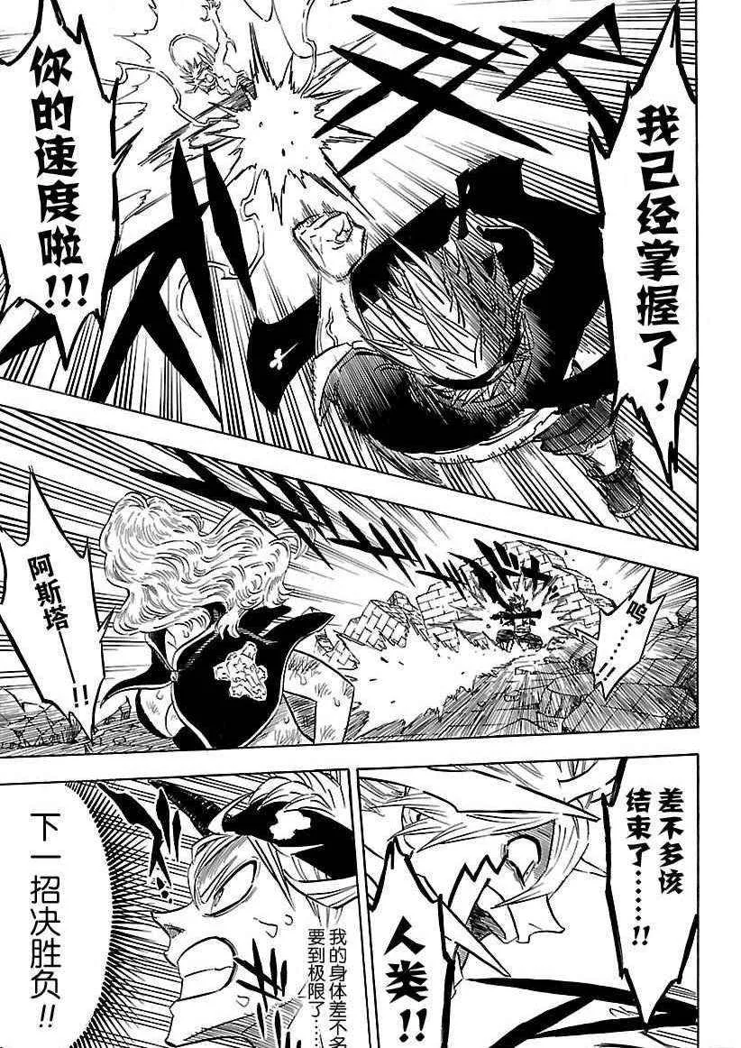第162话 第7页