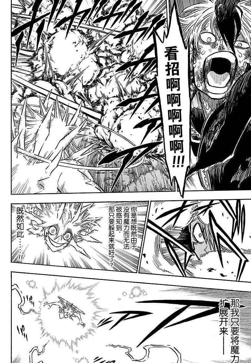第162话 第8页