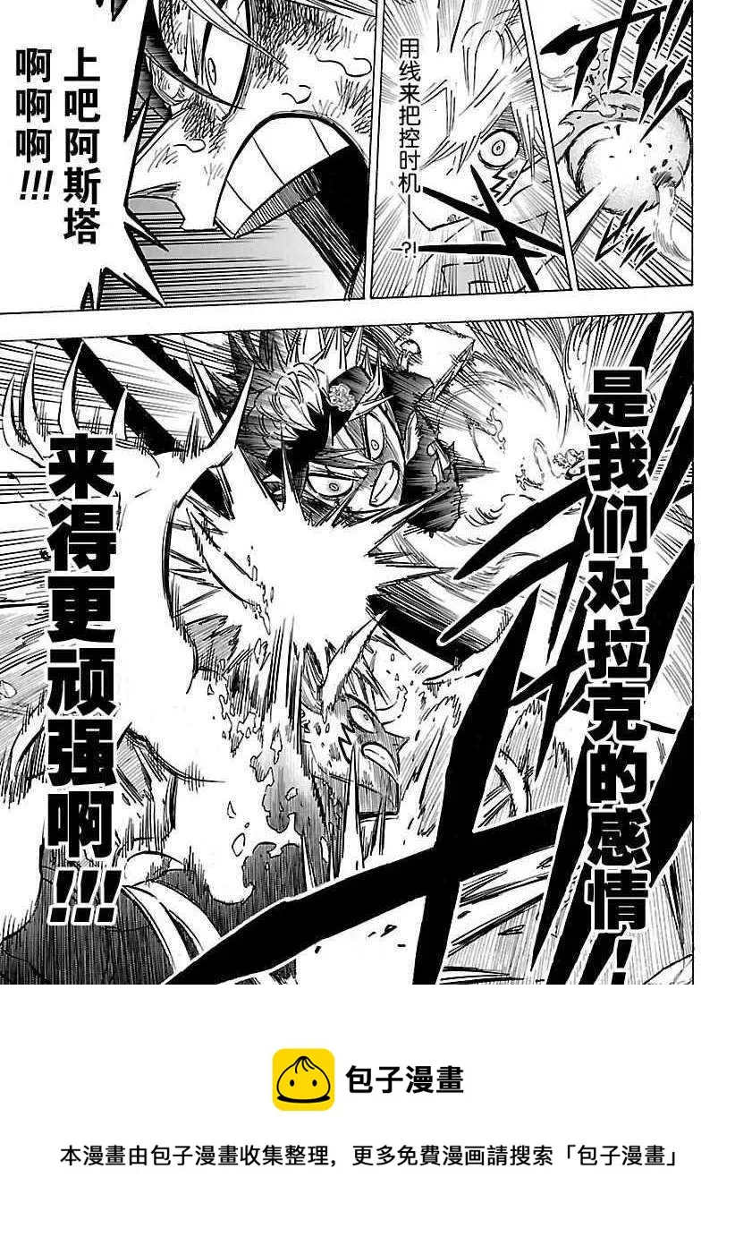 第162话 第11页