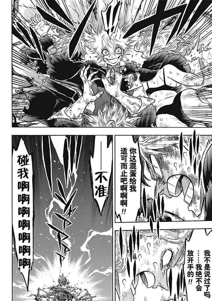 第163话 第2页