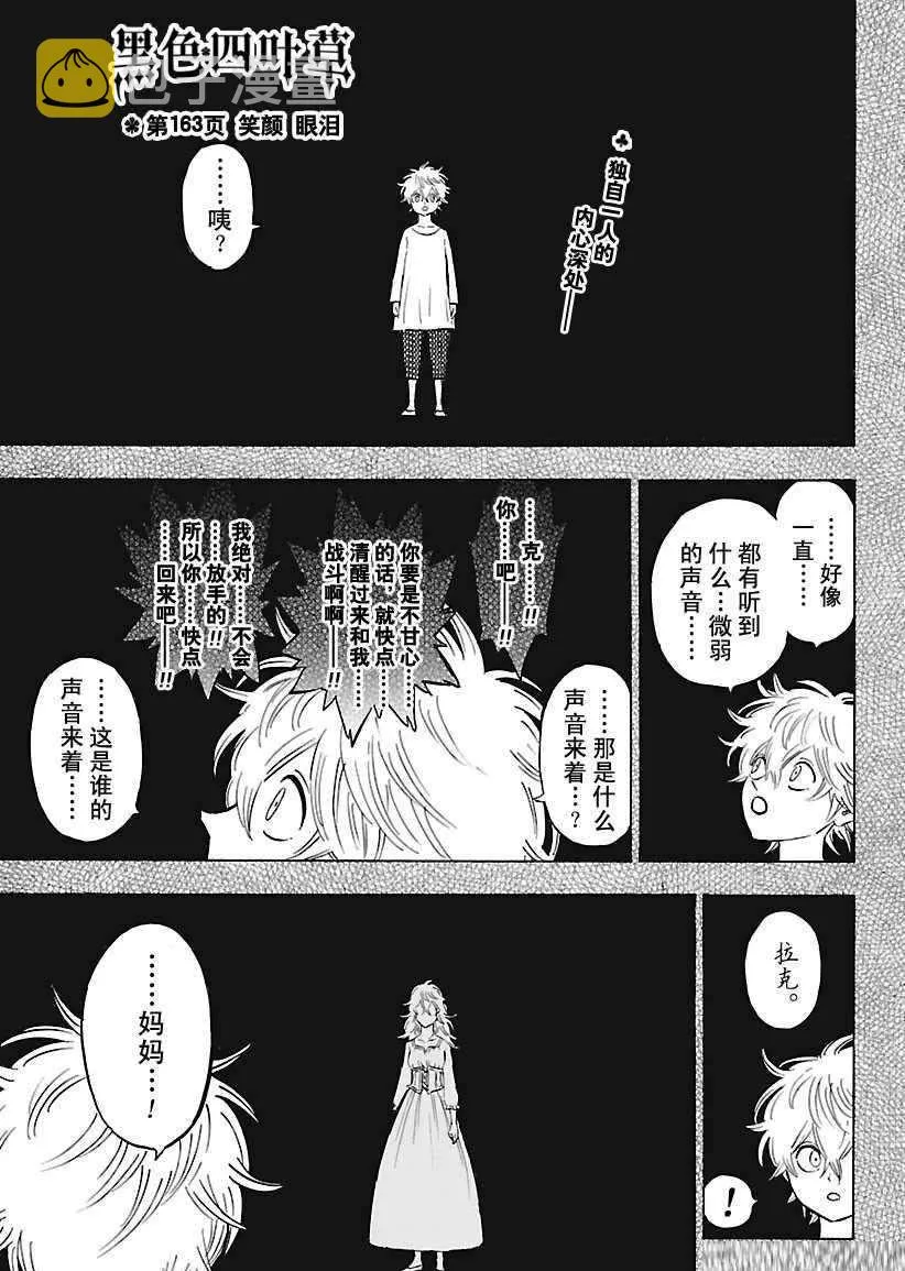 第163话 第3页