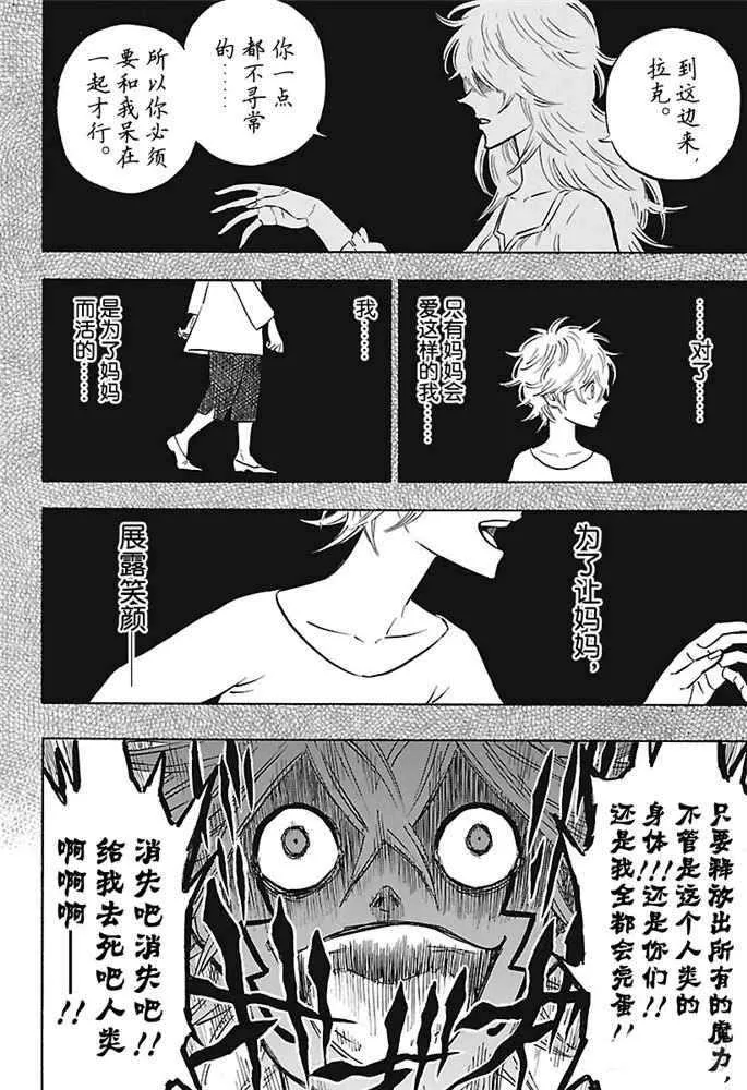 第163话 第4页