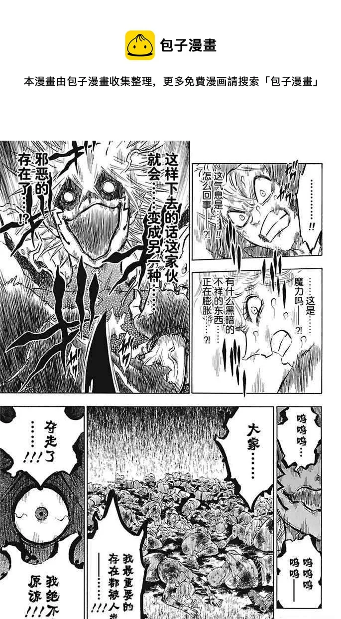 第163话 第5页