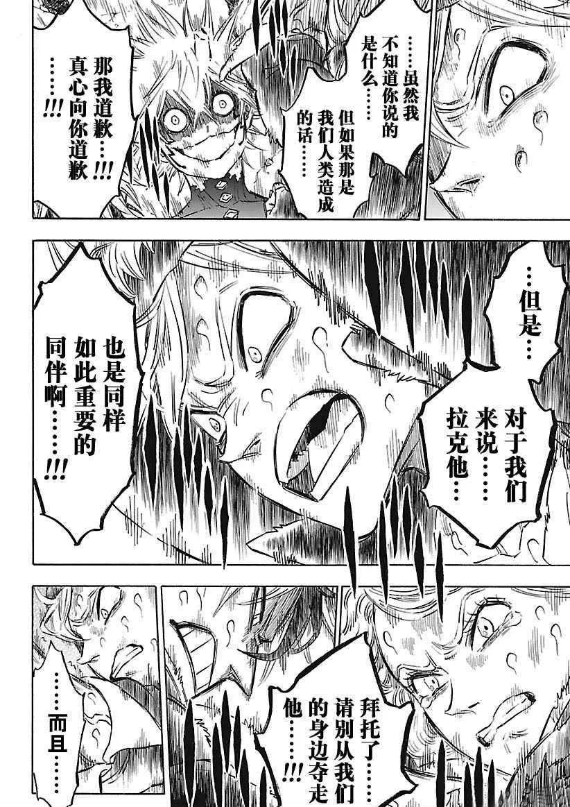 第163话 第6页