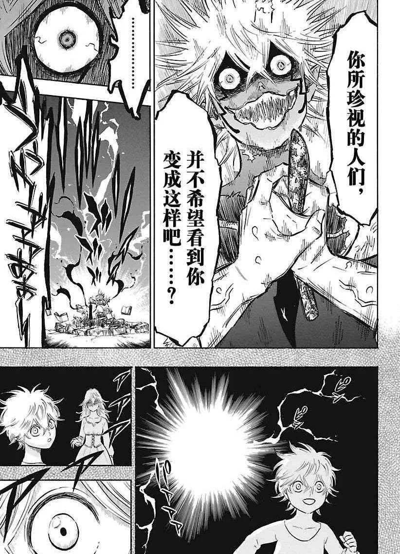 第163话 第7页