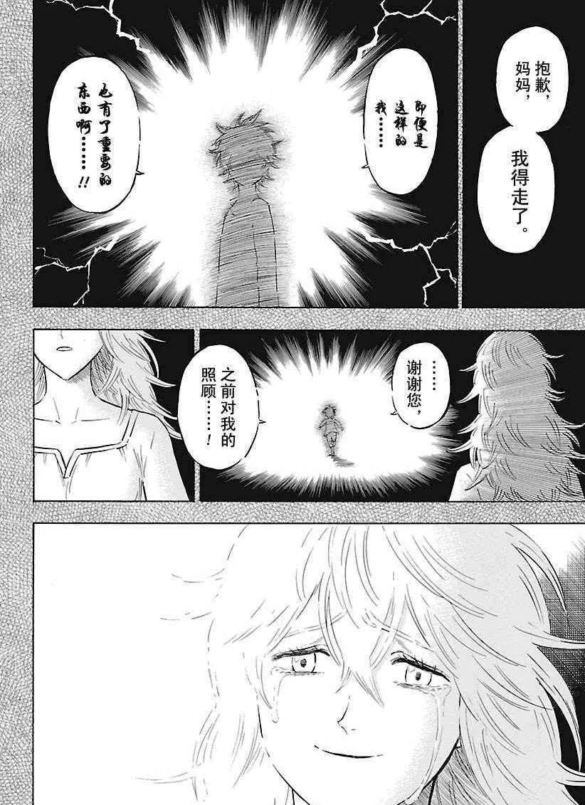 第163话 第8页