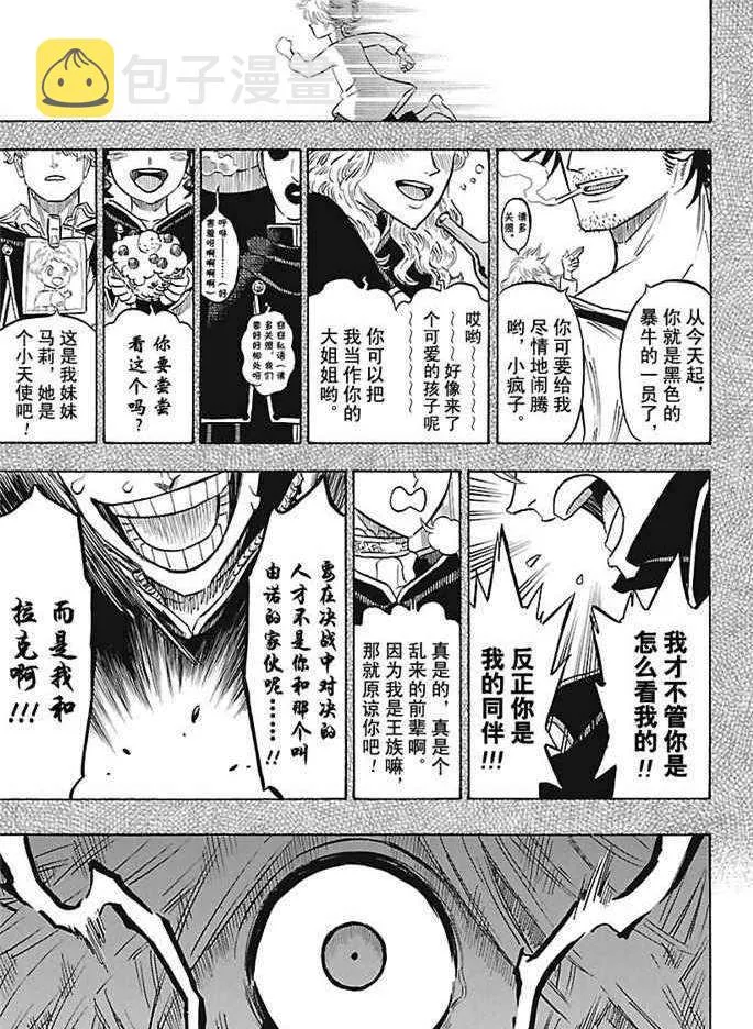 第163话 第9页