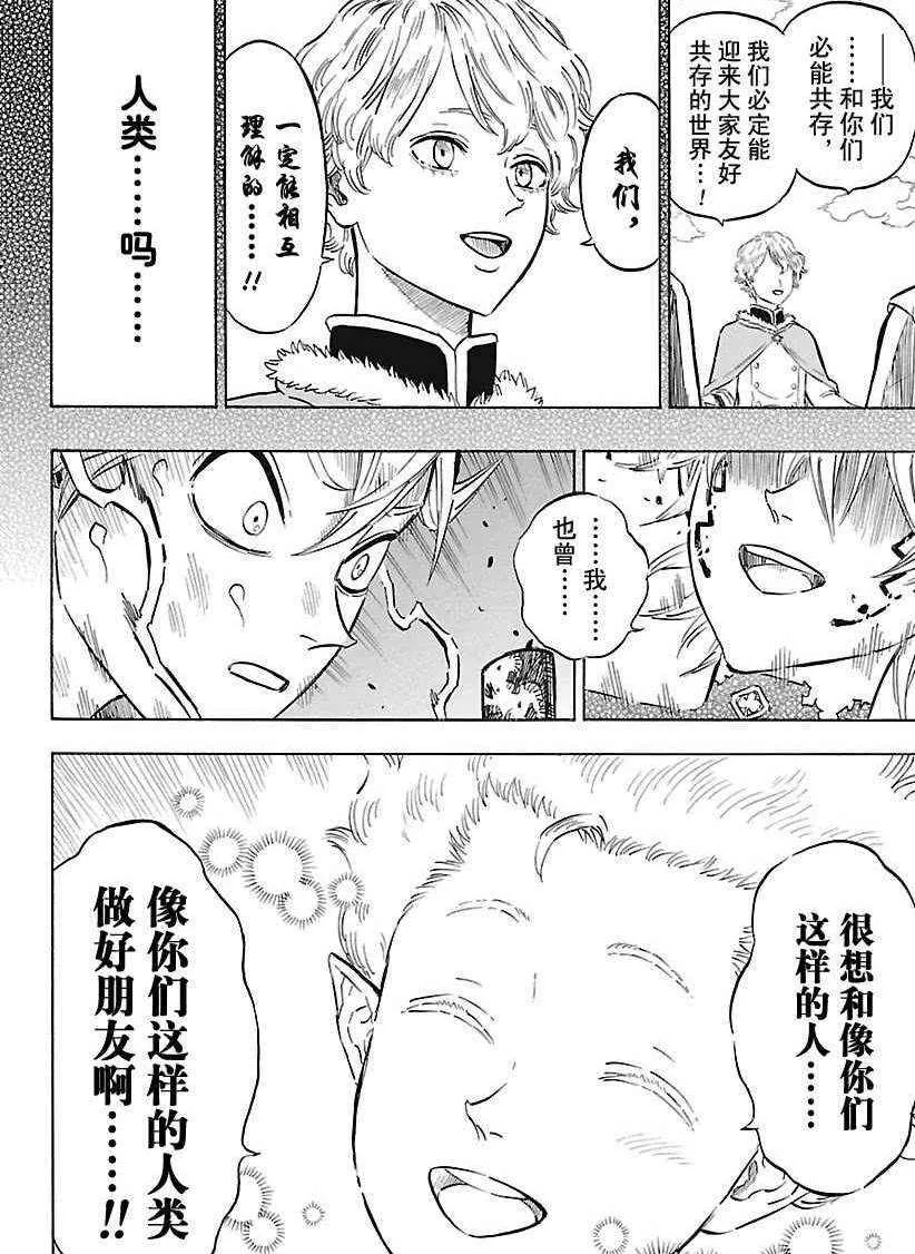 第163话 第10页