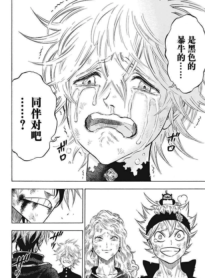 第163话 第12页