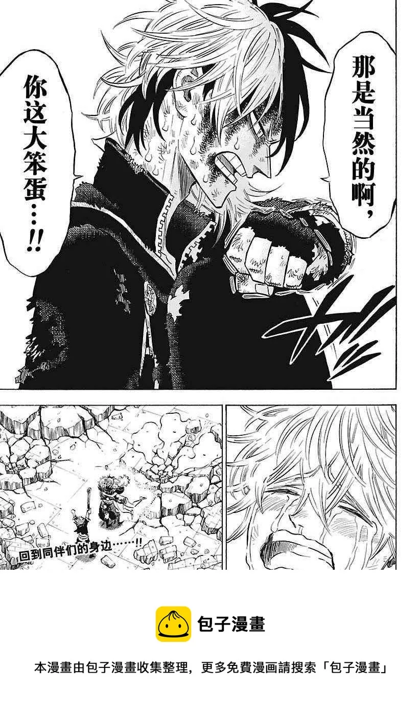 第163话 第13页