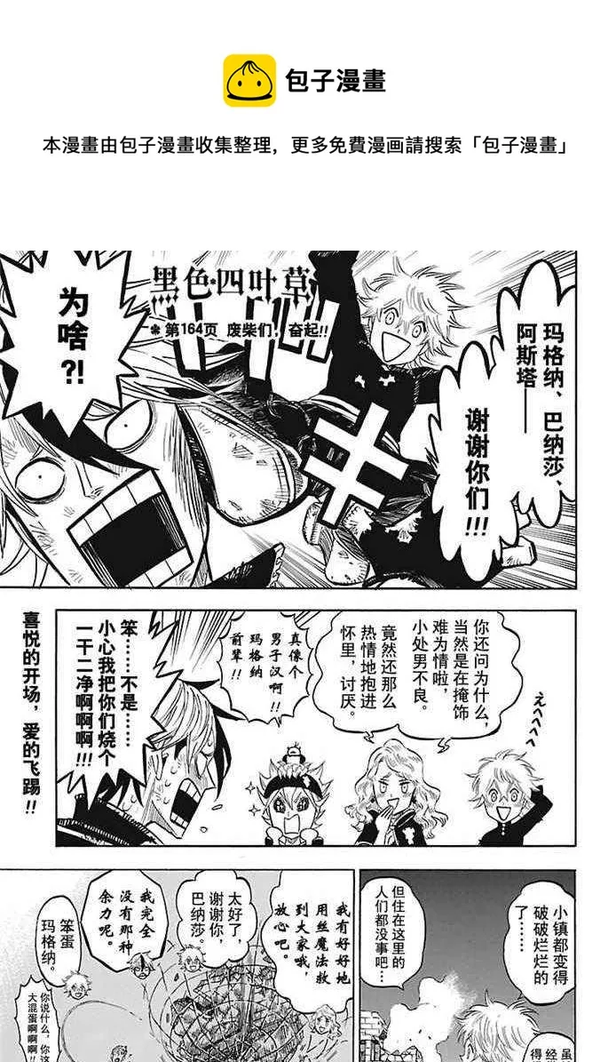 第164话 第1页