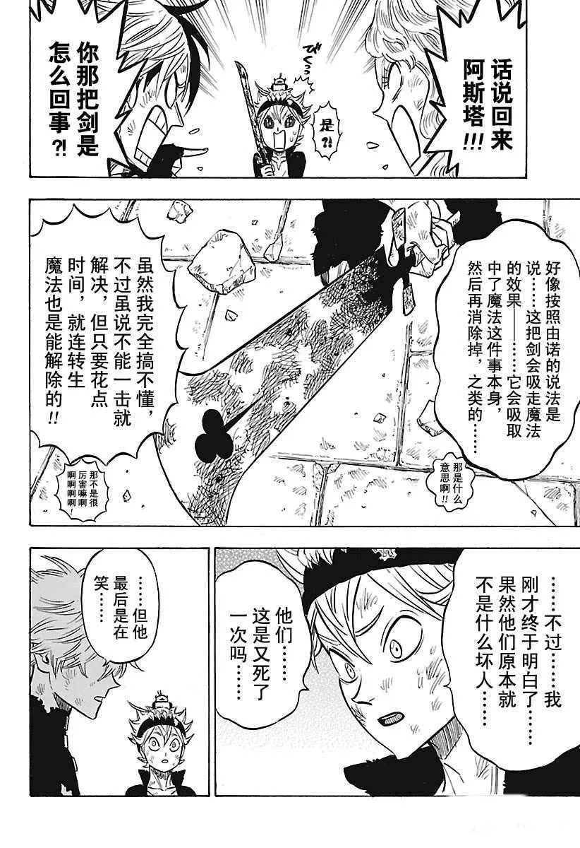 第164话 第2页