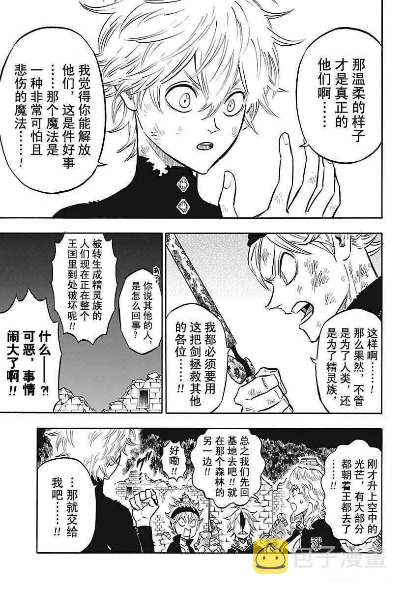 第164话 第3页