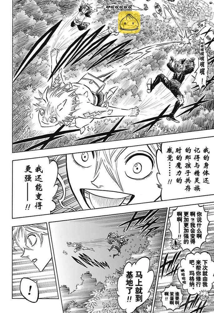 第164话 第4页
