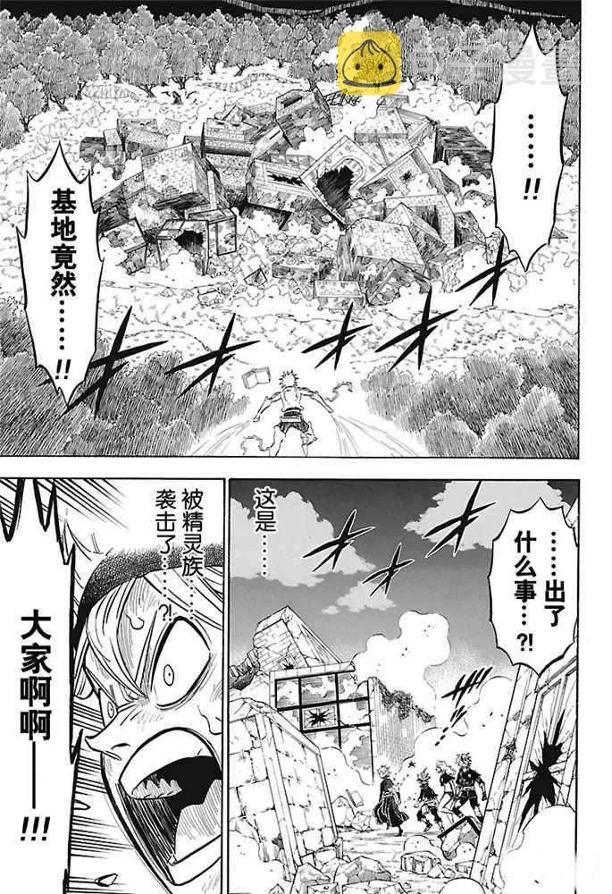 第164话 第5页