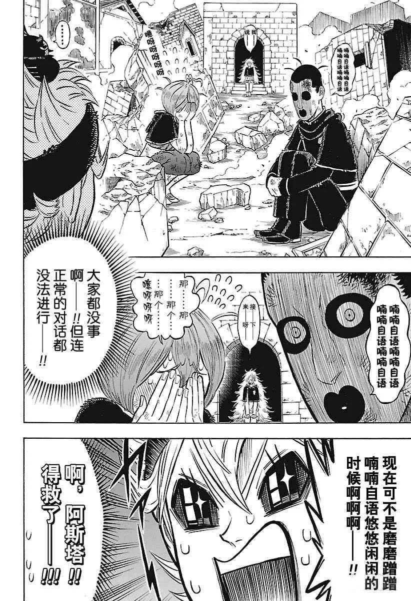 第164话 第6页