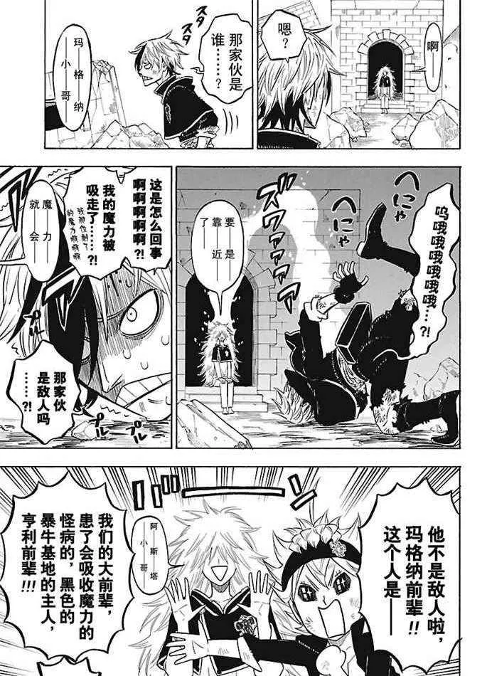 第164话 第7页
