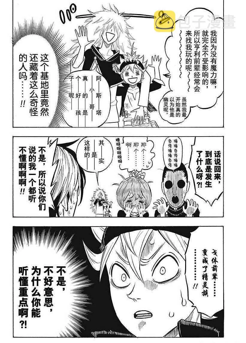 第164话 第8页