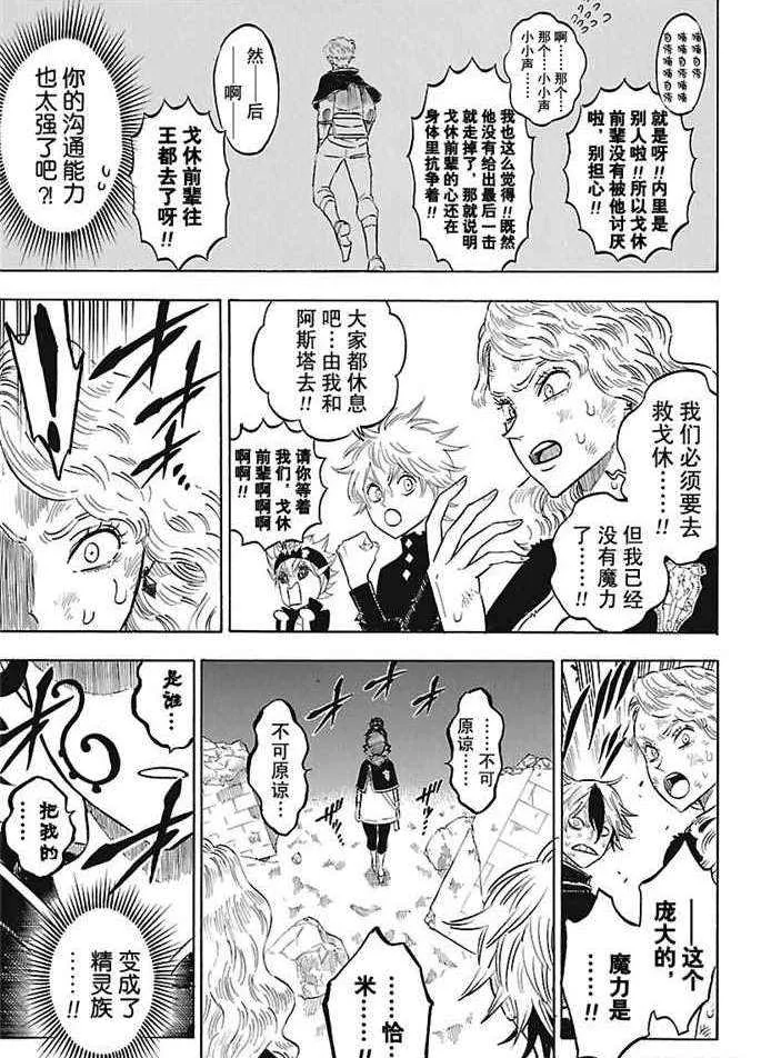 第164话 第9页