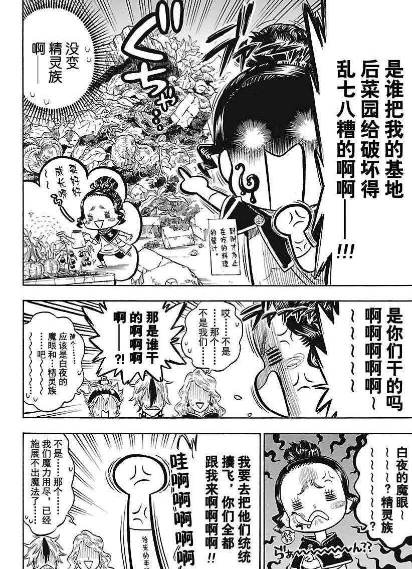 第164话 第10页