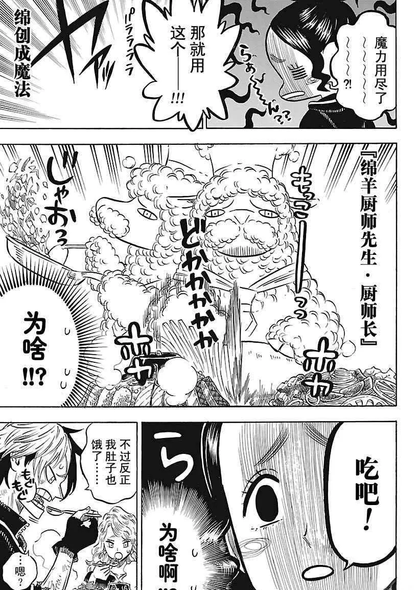 第164话 第11页
