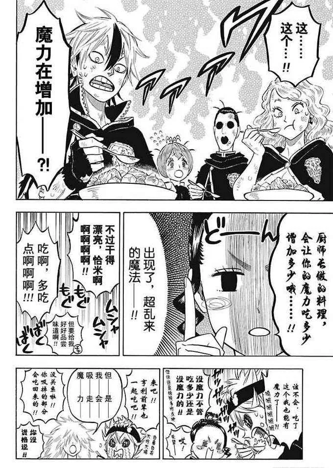 第164话 第12页