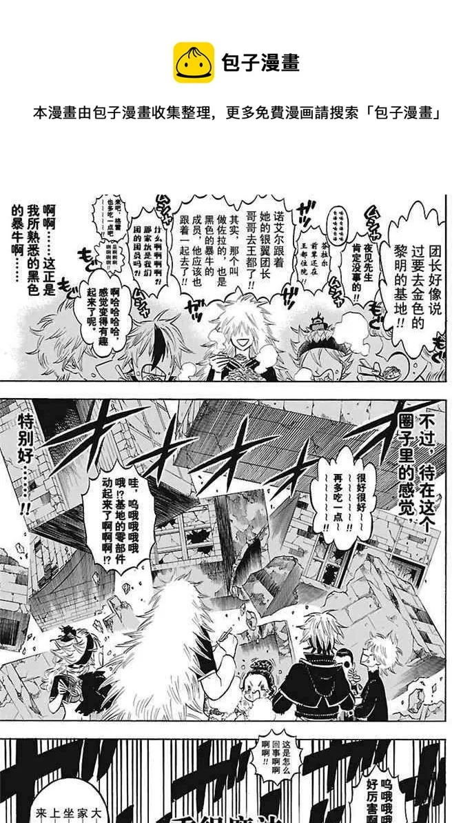 第164话 第13页