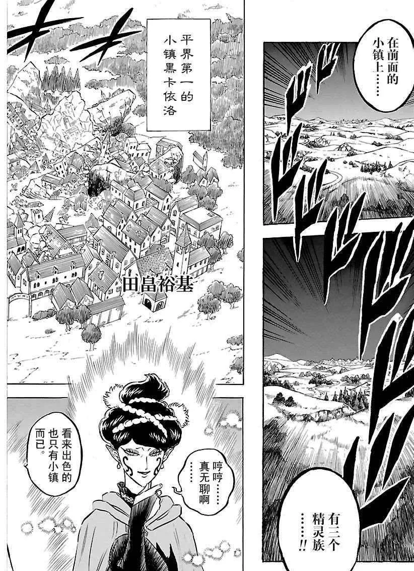 第165话 第2页