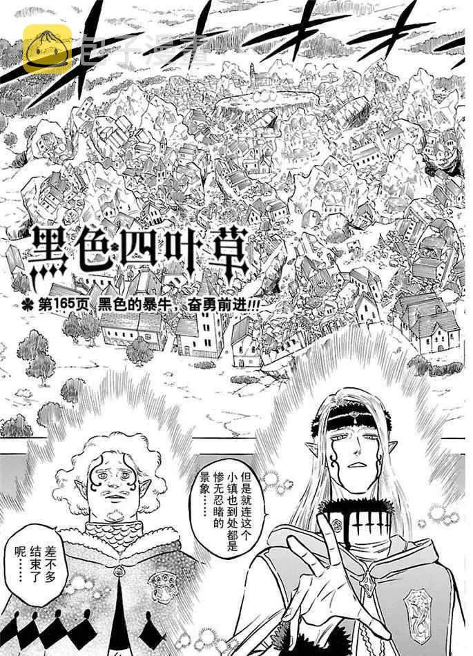 第165话 第3页