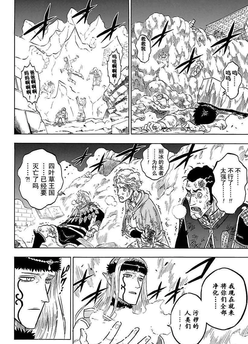 第165话 第4页