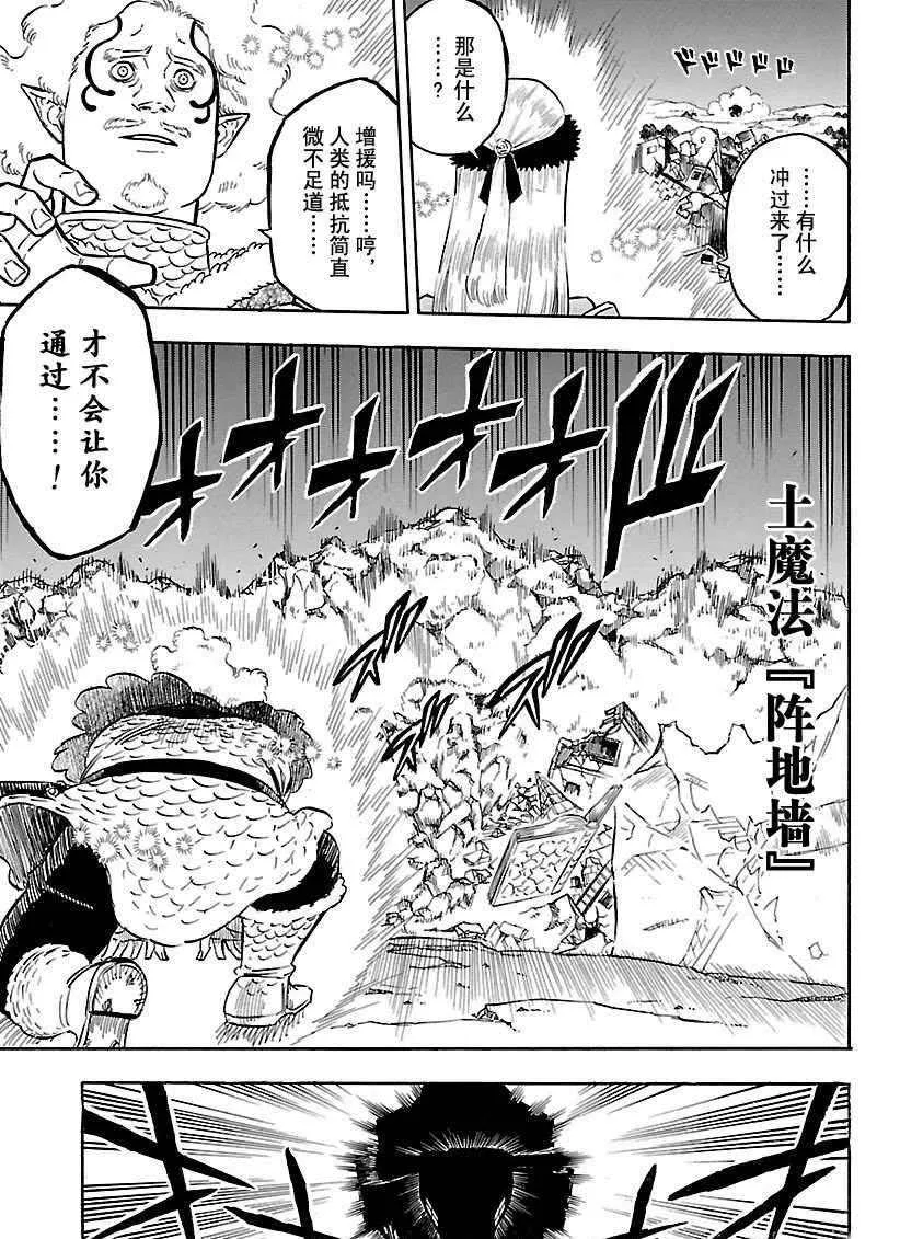 第165话 第5页