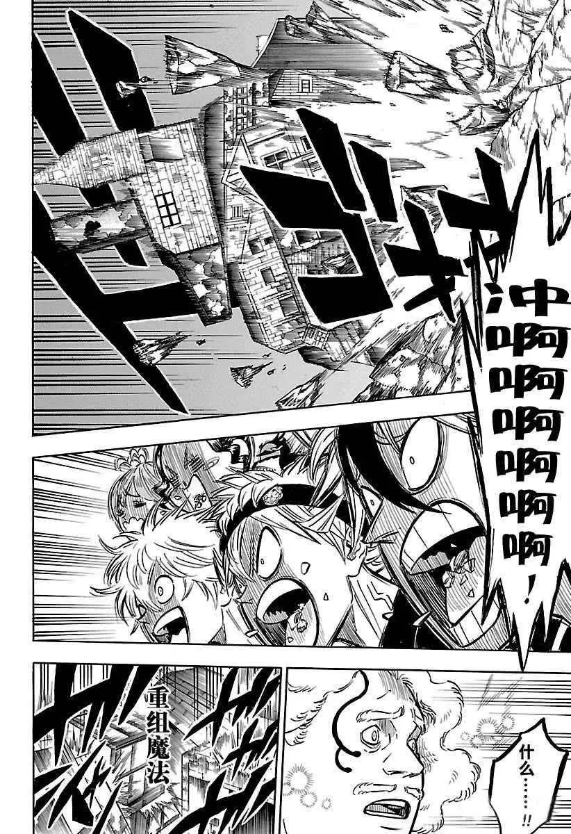 第165话 第6页