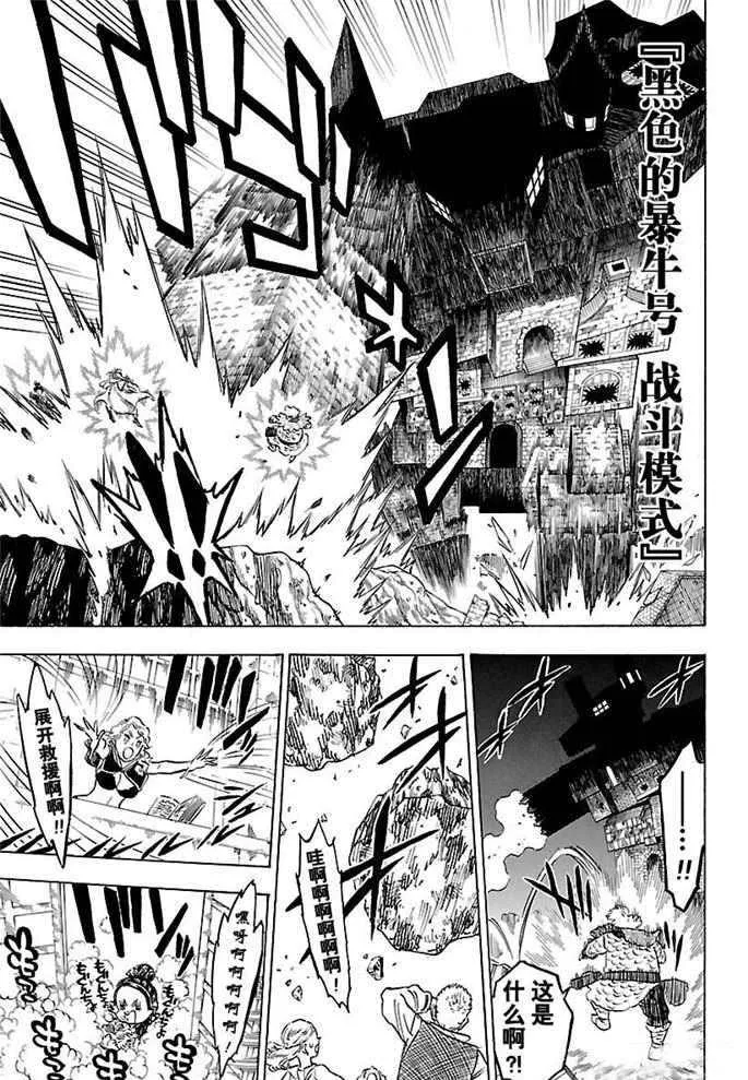 第165话 第7页